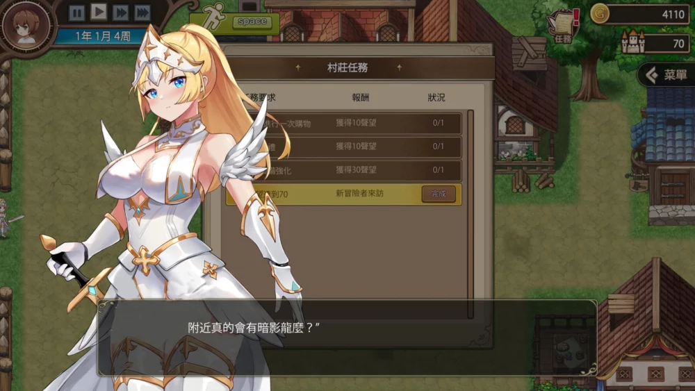 图片[5]-电脑版【经营养成SLG/全动态/全CV】边境之村-爱与冒险 步-大壮游戏