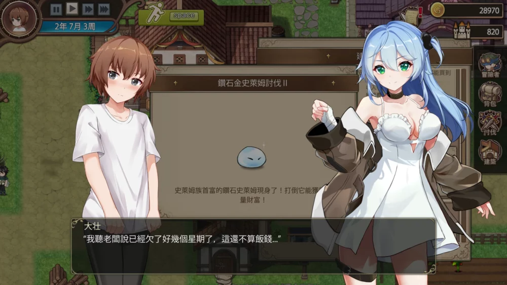 图片[13]-电脑版【经营养成SLG/全动态/全CV】边境之村-爱与冒险 步-大壮游戏