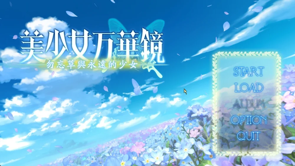 图片[34]-安卓+电脑【神作ADV_CV动态】美少女万华镜1-5部 骑-大壮游戏