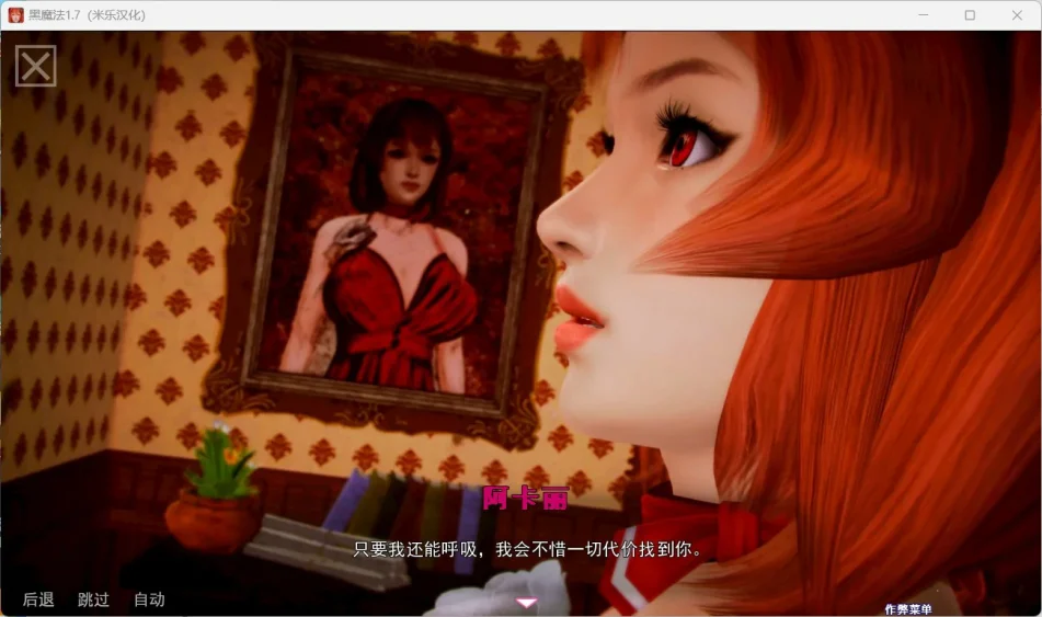 图片[3]-安卓+电脑【欧美SLG动态】黑魔法 V0.19 步-大壮游戏