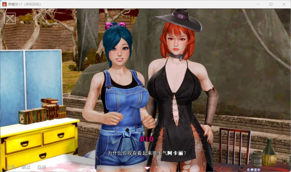 图片[5]-安卓+电脑【欧美SLG动态】黑魔法 V0.19 步-大壮游戏