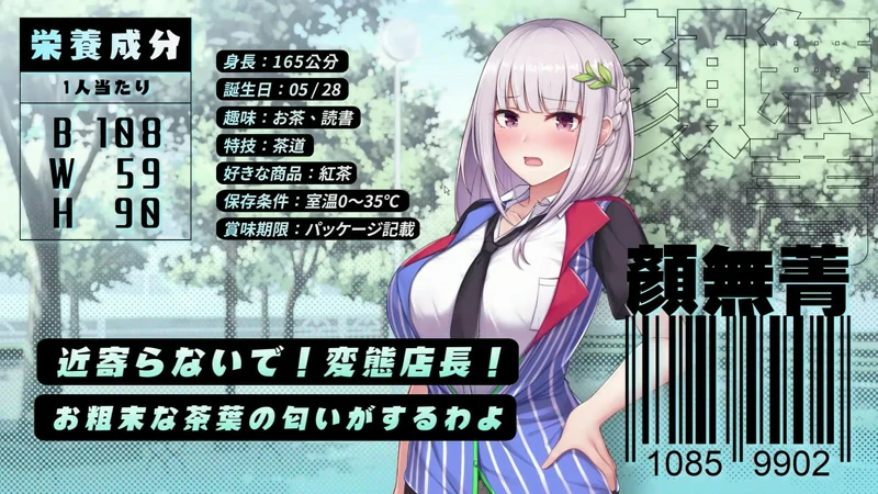 图片[4]-电脑版【经营类SLG/官中动态】不穿裙子的便利店~与美少女店员们的甜蜜日子v2.3.1 骑-大壮游戏