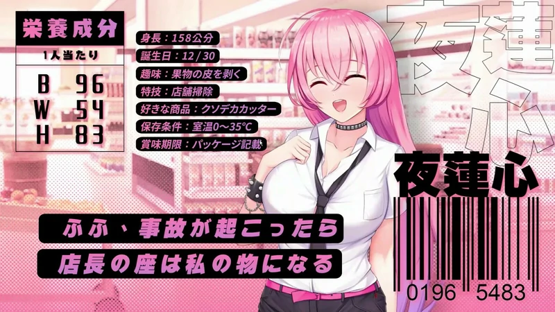 图片[6]-电脑版【经营类SLG/官中动态】不穿裙子的便利店~与美少女店员们的甜蜜日子v2.3.1 骑-大壮游戏