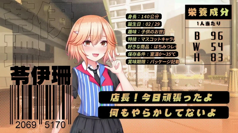 图片[8]-电脑版【经营类SLG/官中动态】不穿裙子的便利店~与美少女店员们的甜蜜日子v2.3.1 骑-大壮游戏