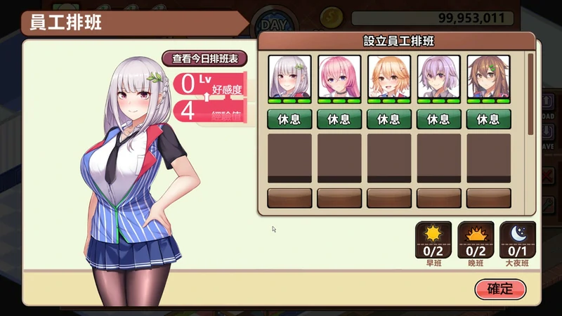 图片[13]-电脑版【经营类SLG/官中动态】不穿裙子的便利店~与美少女店员们的甜蜜日子v2.3.1 骑-大壮游戏