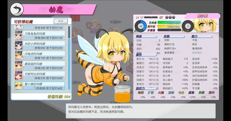 图片[8]-安卓+电脑【对战/全动态】幼魔召唤 骑-大壮游戏