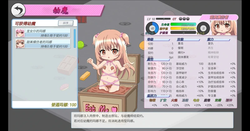 图片[10]-安卓+电脑【对战/全动态】幼魔召唤 骑-大壮游戏