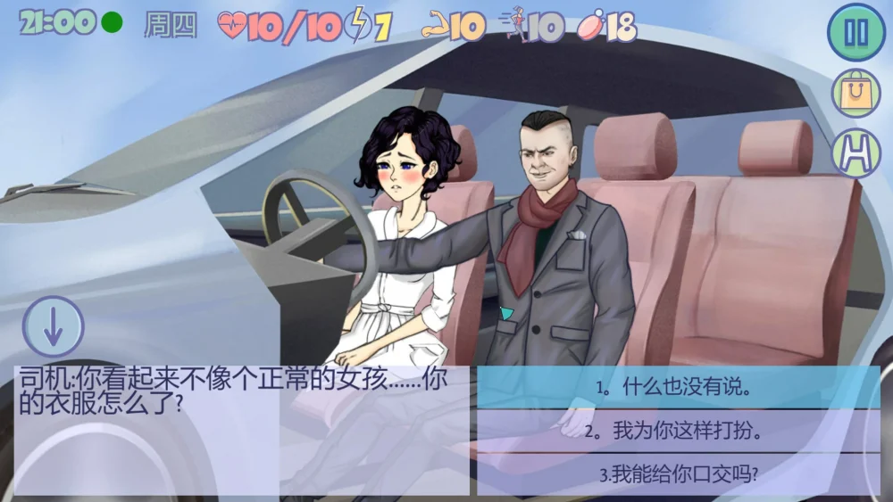 图片[13]-安卓+电脑【SLG动态】疯狂新生活~Insoxsity 正式完结版 步-大壮游戏