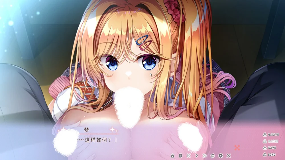 图片[15]-电脑版【ADV精翻汉化/CV】傲慢的小梦-想要和哥哥做很多很多H的事情 全CG存档 骑-大壮游戏