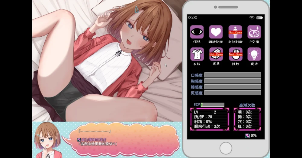 图片[8]-安卓+电脑【SLG汉化】催眠雌小鬼综合症 骑-大壮游戏