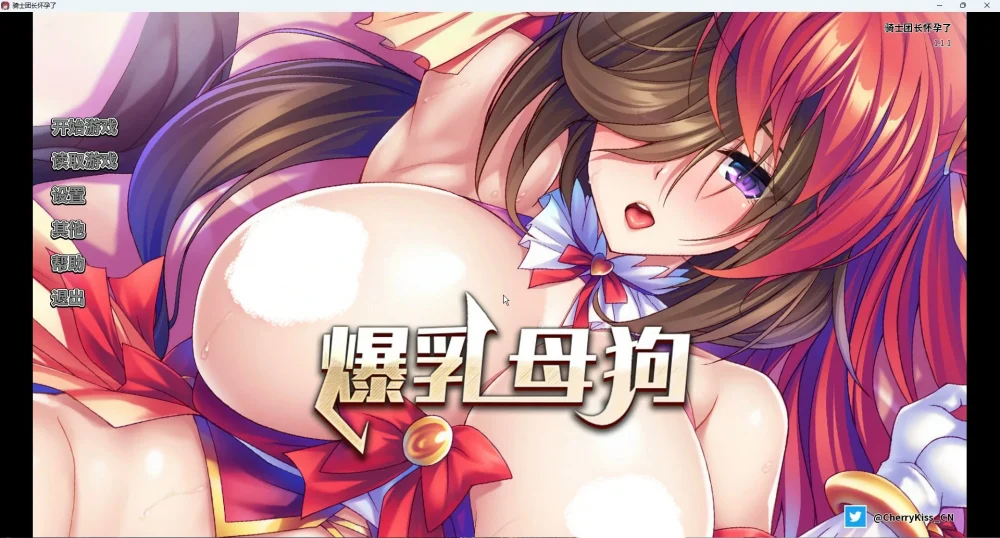 图片[1]-安卓+电脑【ADV汉化CV】骑士团长怀孕了 v1.11 骑-大壮游戏