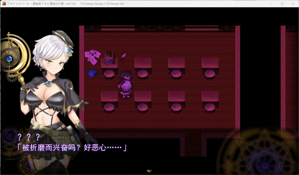 图片[1]-电脑版【爆款大型RPG/全动态】阿尔忒弥斯之珠～炼金术士阿尔与黄金废都 全回想 骑-大壮游戏