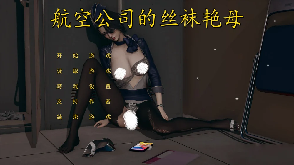 图片[1]-安卓+电脑【ADV动态中文CV】航空公司的妈妈 上下两部 步 ty模拟器玩-大壮游戏