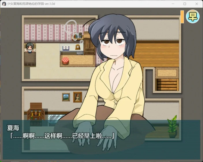 图片[2]-安卓+电脑【RPG/中文】少女夏海和荒谬绝伦的学园 V1.0d 存档 步 joi模拟器玩-大壮游戏