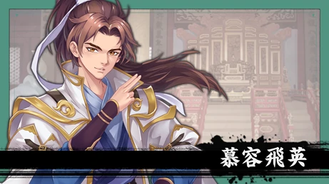 图片[11]-电脑版【武侠SLG官中】风流公子v1.3 步-大壮游戏