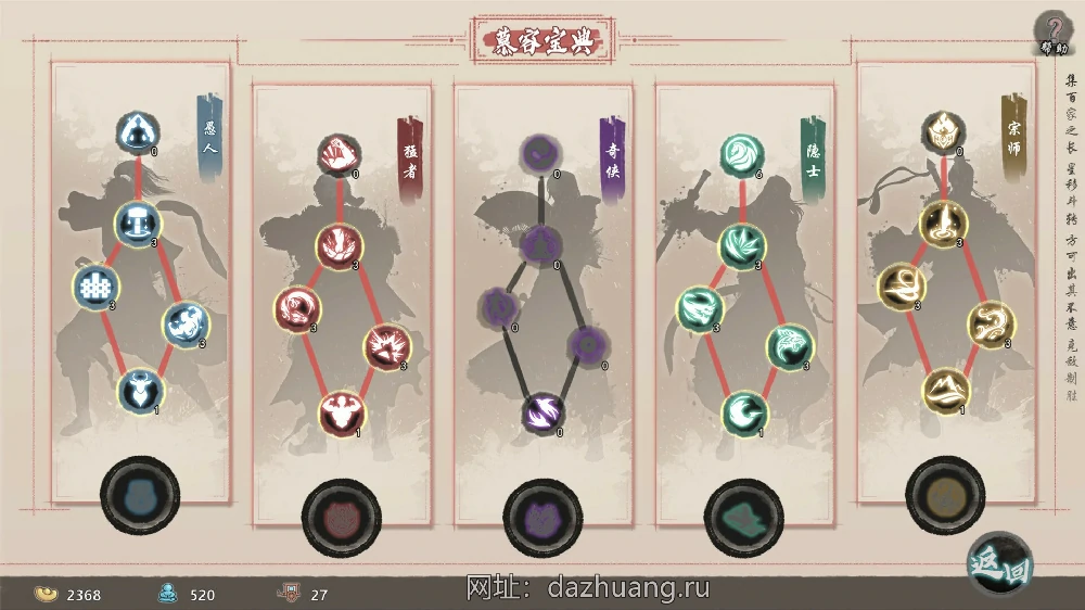 图片[18]-电脑版【武侠SLG官中】风流公子v1.3 步-大壮游戏