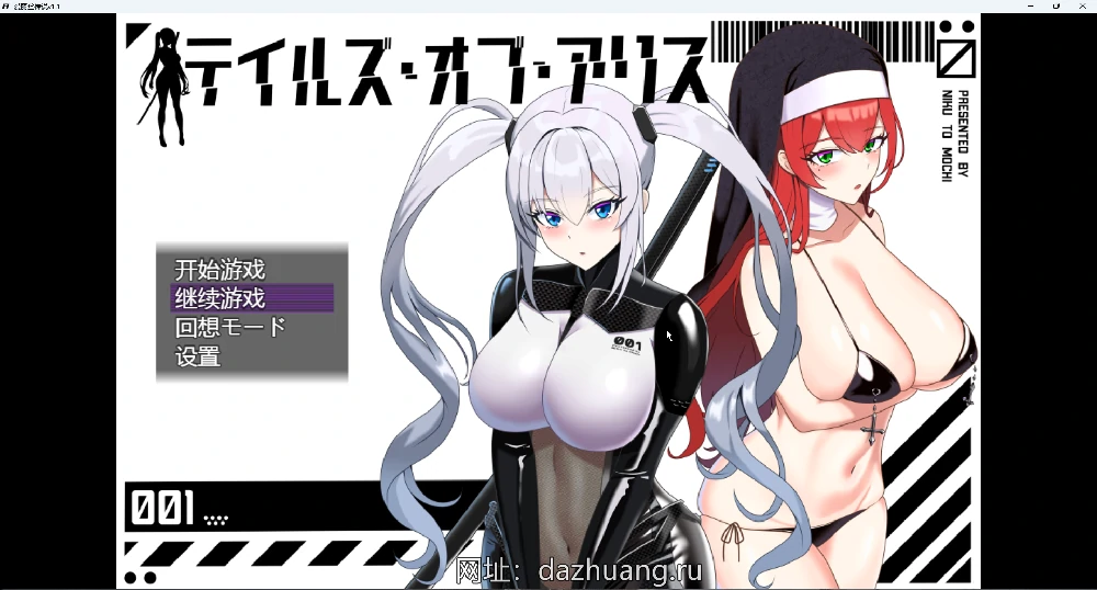 图片[1]-安卓+电脑【热门RPG汉化】爱丽丝传说V1.1 全回想 骑-大壮游戏