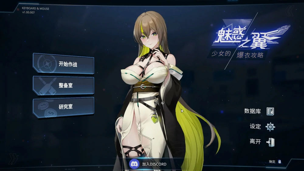 图片[1]-电脑版【日系SLG_动态_中文】魅惑之翼：少女的爆衣攻略v1.1.009 步-大壮游戏