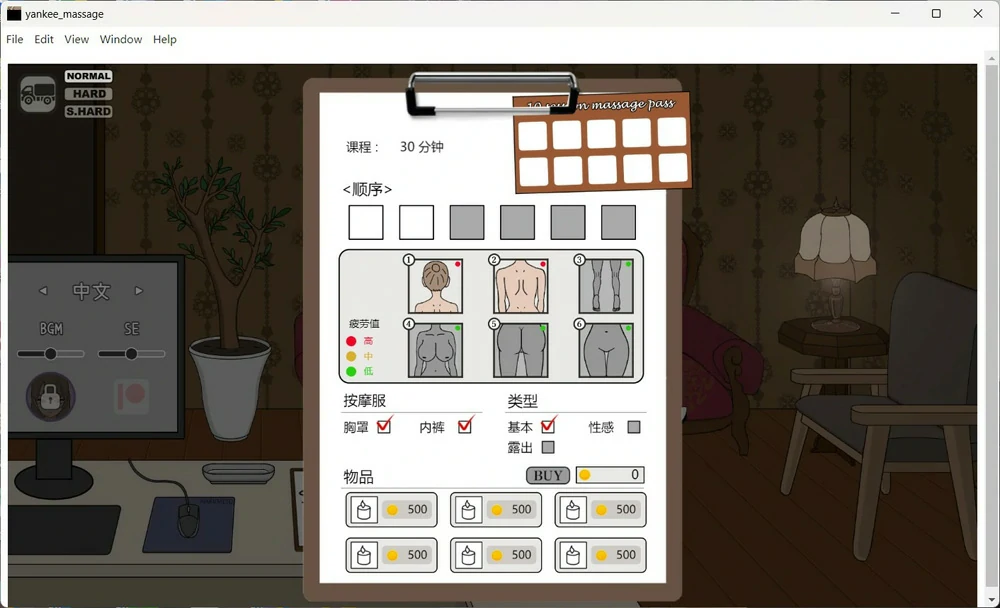 图片[1]-电脑版【触M互动SLG中文动态】昔日女校霸来我的按摩店了v1.1.8-大壮游戏
