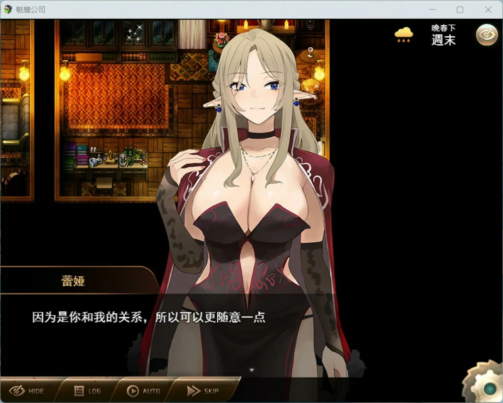 图片[1]-安卓+电脑【精品RPG/动态】魅魔公司 骑-大壮游戏