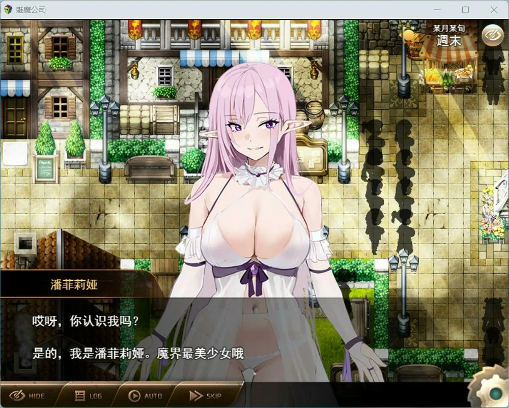图片[3]-安卓+电脑【精品RPG/动态】魅魔公司 骑-大壮游戏