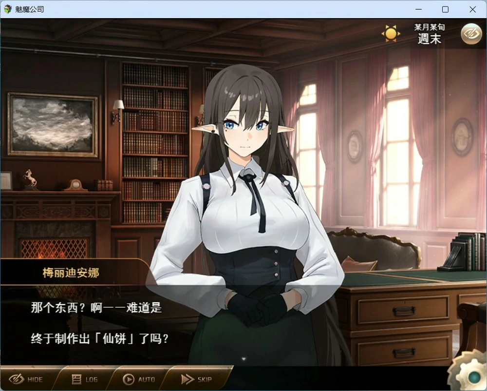 图片[5]-安卓+电脑【精品RPG/动态】魅魔公司 骑-大壮游戏