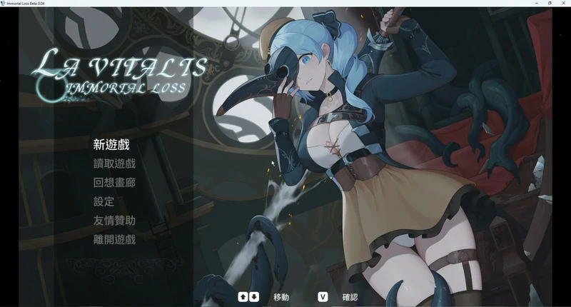 图片[2]-电脑版【ACT动态】不朽的损失(永恒的欠损)Immortal Loss v0.19 步-大壮游戏