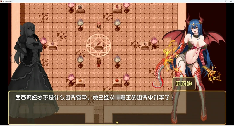 图片[13]-电脑版【神作RPG动态】诅咒铠甲2 v7.05完结 steam 官中 步-大壮游戏