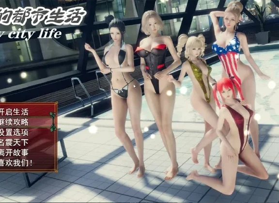 安卓+电脑【神作国产RPG/动态】我的都市生活v0.41b 步 joi模拟器玩-大壮游戏