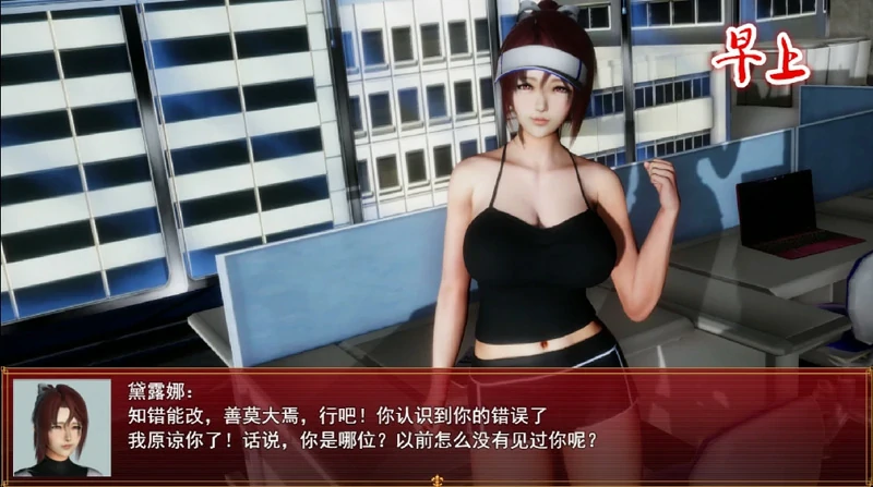 图片[32]-安卓+电脑【神作国产RPG/动态】我的都市生活v0.41b 步 joi模拟器玩-大壮游戏