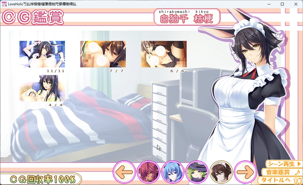 图片[24]-电脑版【大型ADV全CV】魅惑系列1-魅惑少女与白液之奏1 赠动漫 全CG存档 骑-大壮游戏