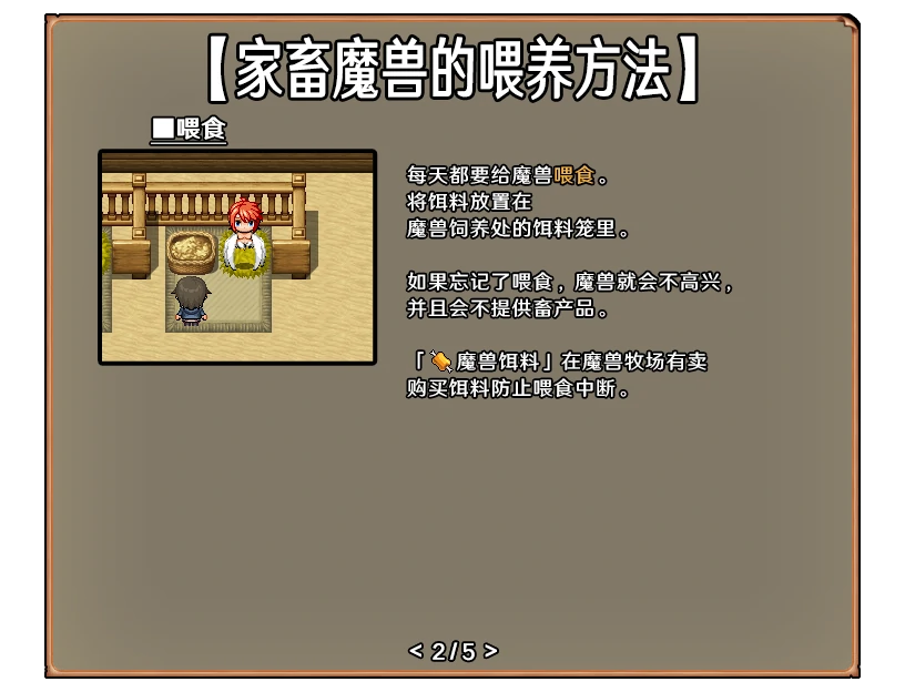 图片[13]-安卓+电脑【神作RPG】开始吧！我的播种农场1.1.0 步-大壮游戏
