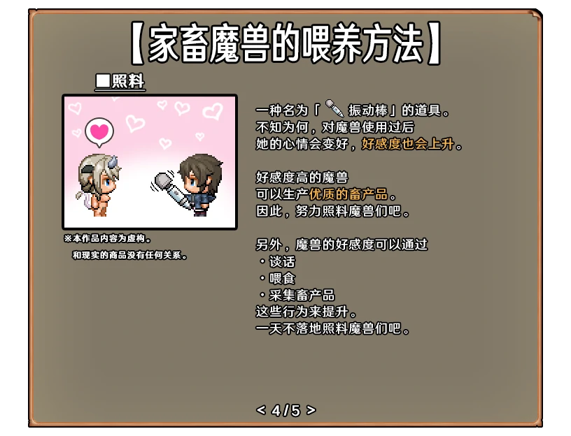 图片[15]-安卓+电脑【神作RPG】开始吧！我的播种农场1.1.0 步-大壮游戏