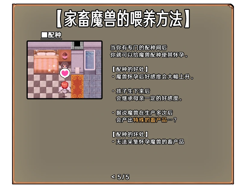 图片[16]-安卓+电脑【神作RPG】开始吧！我的播种农场1.1.0 步-大壮游戏