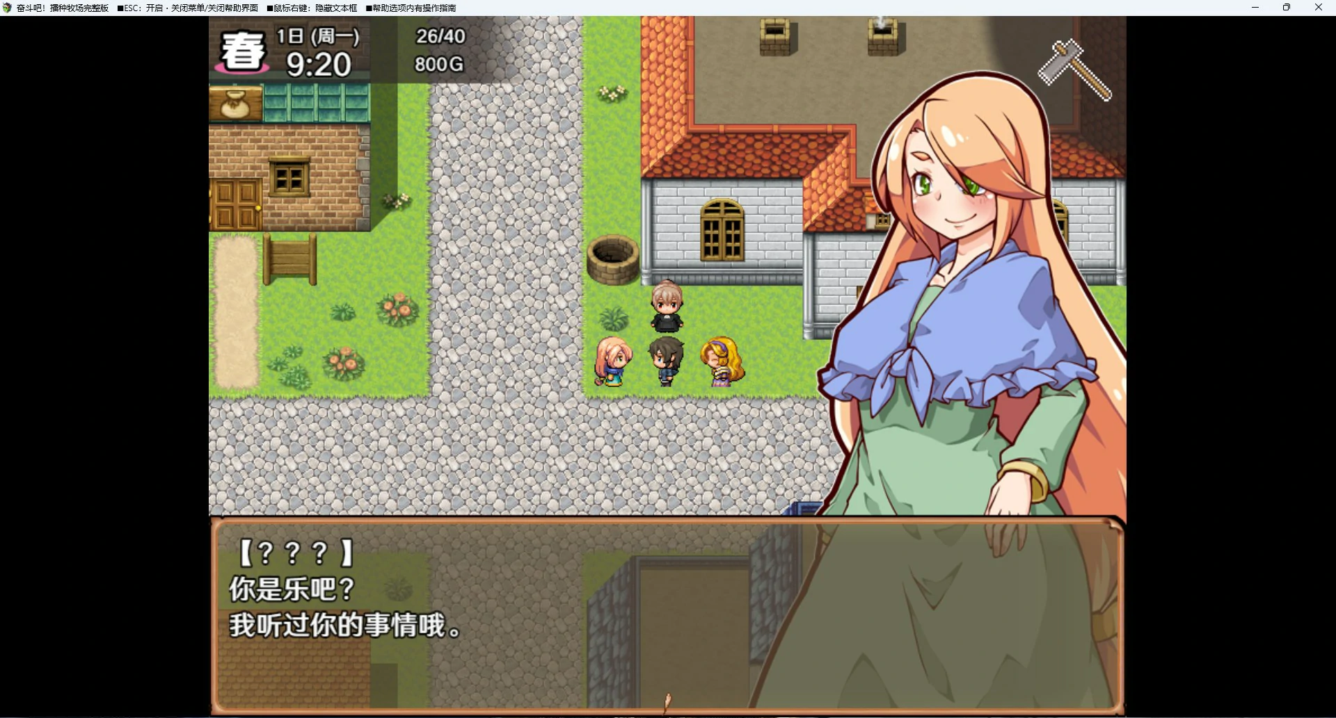 图片[6]-安卓+电脑【神作RPG】开始吧！我的播种农场1.1.0 步-大壮游戏