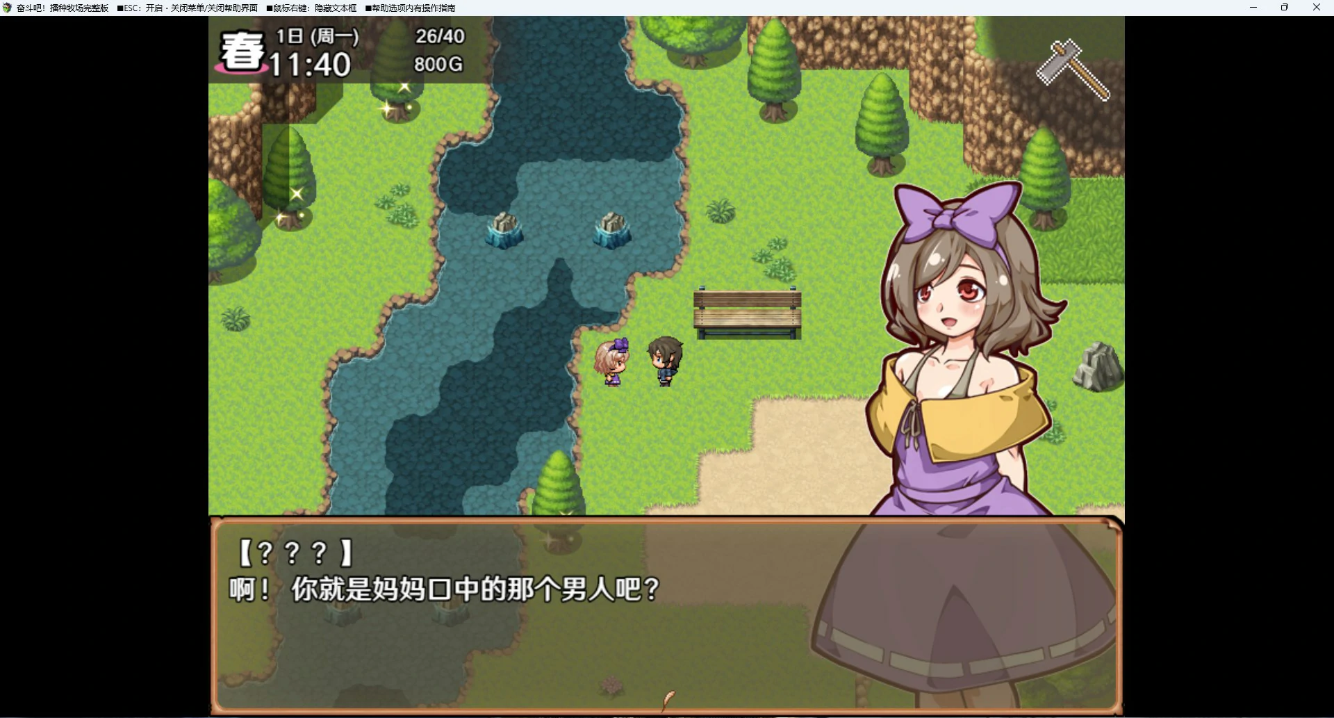 图片[9]-安卓+电脑【神作RPG】开始吧！我的播种农场1.1.0 步-大壮游戏