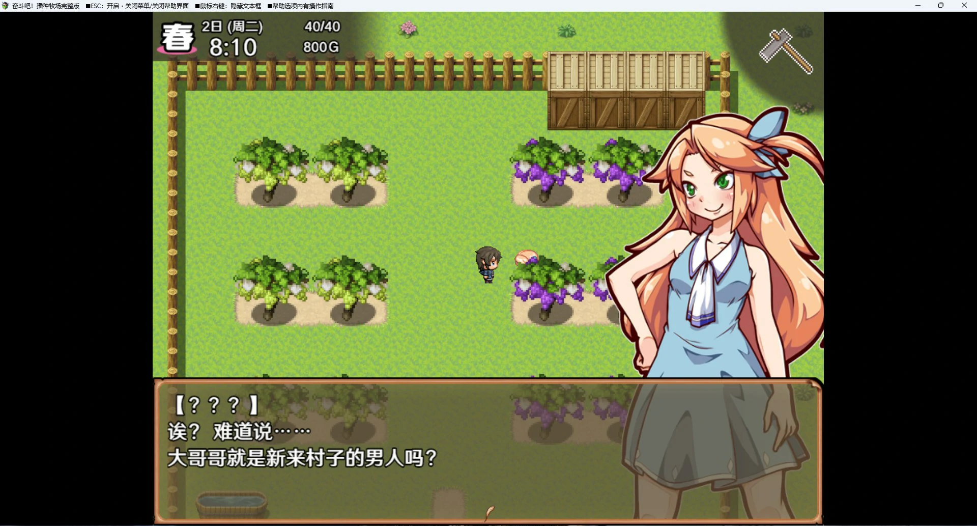 图片[11]-安卓+电脑【神作RPG】开始吧！我的播种农场1.1.0 步-大壮游戏