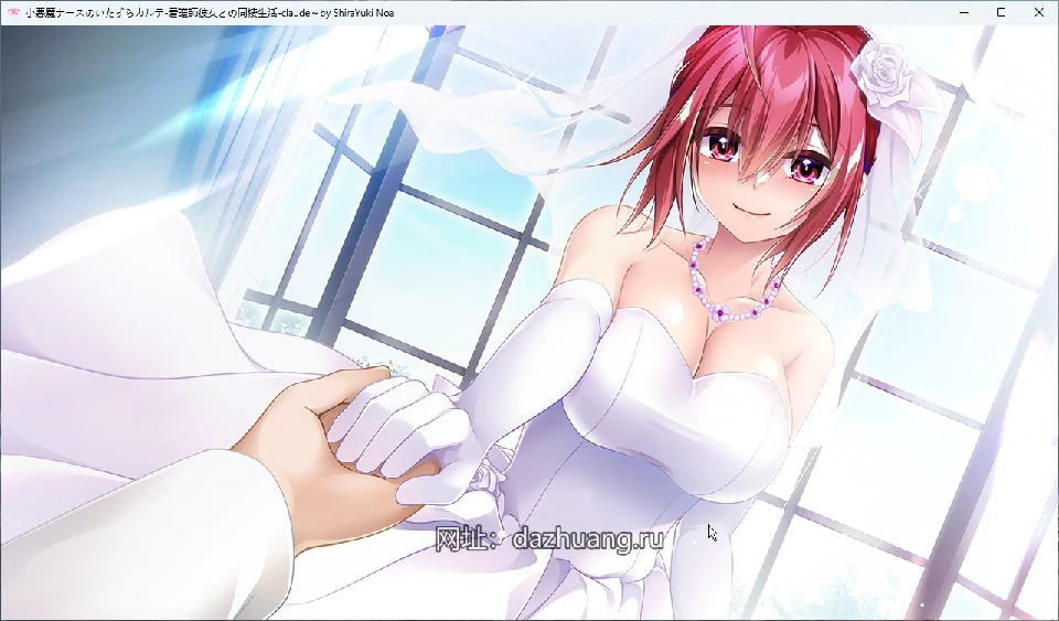 图片[20]-电脑版【ADV/CV】小恶魔护士的恶作剧_护士与他的同居生活 骑-大壮游戏