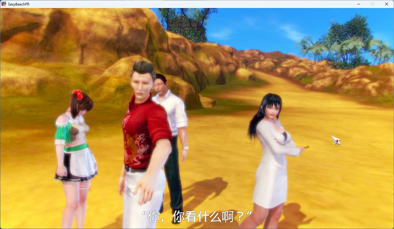 图片[3]-电脑版【I社神作开放3D互动游戏】性感沙滩4部合集 步-大壮游戏