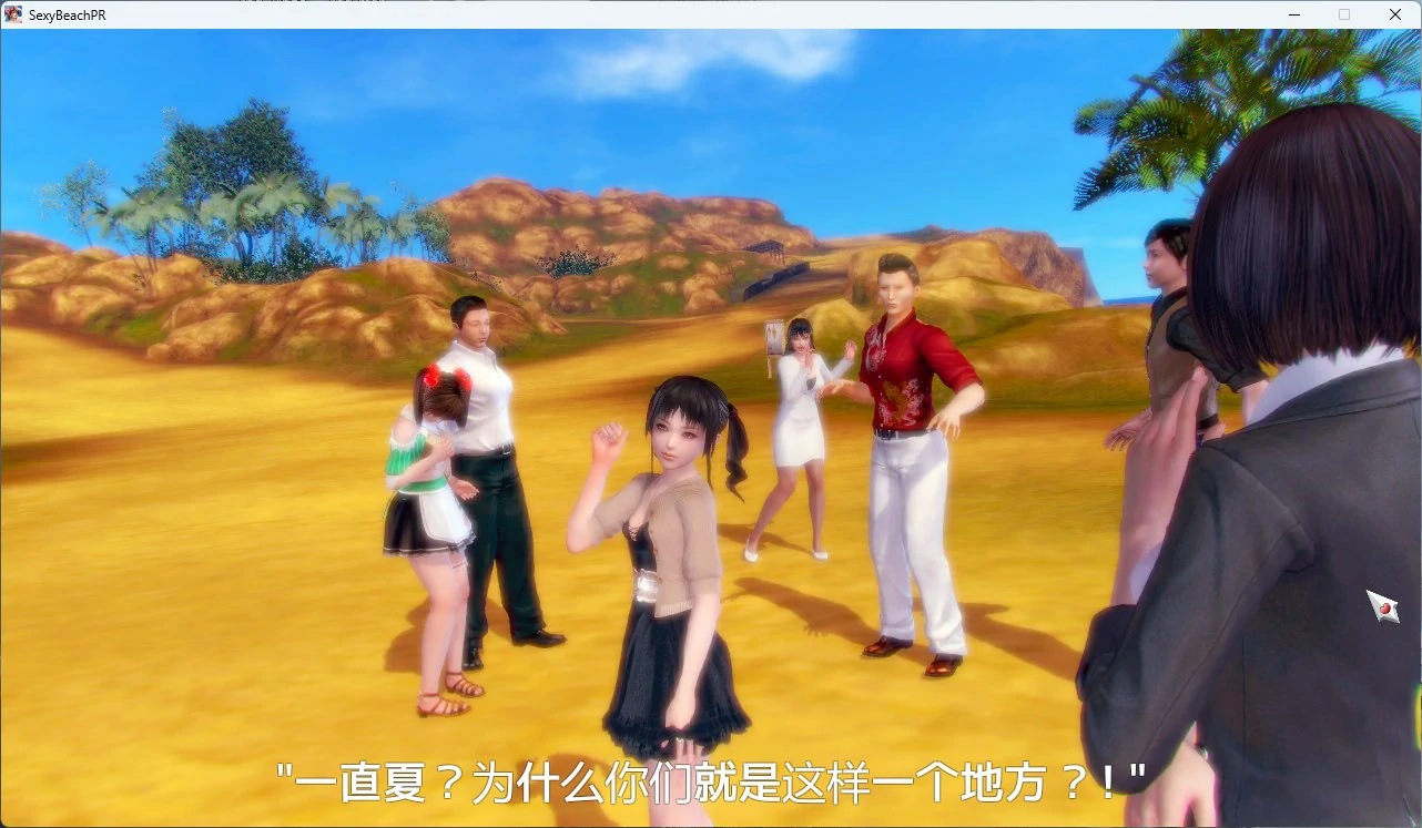 图片[5]-电脑版【I社神作开放3D互动游戏】性感沙滩4部合集 步-大壮游戏