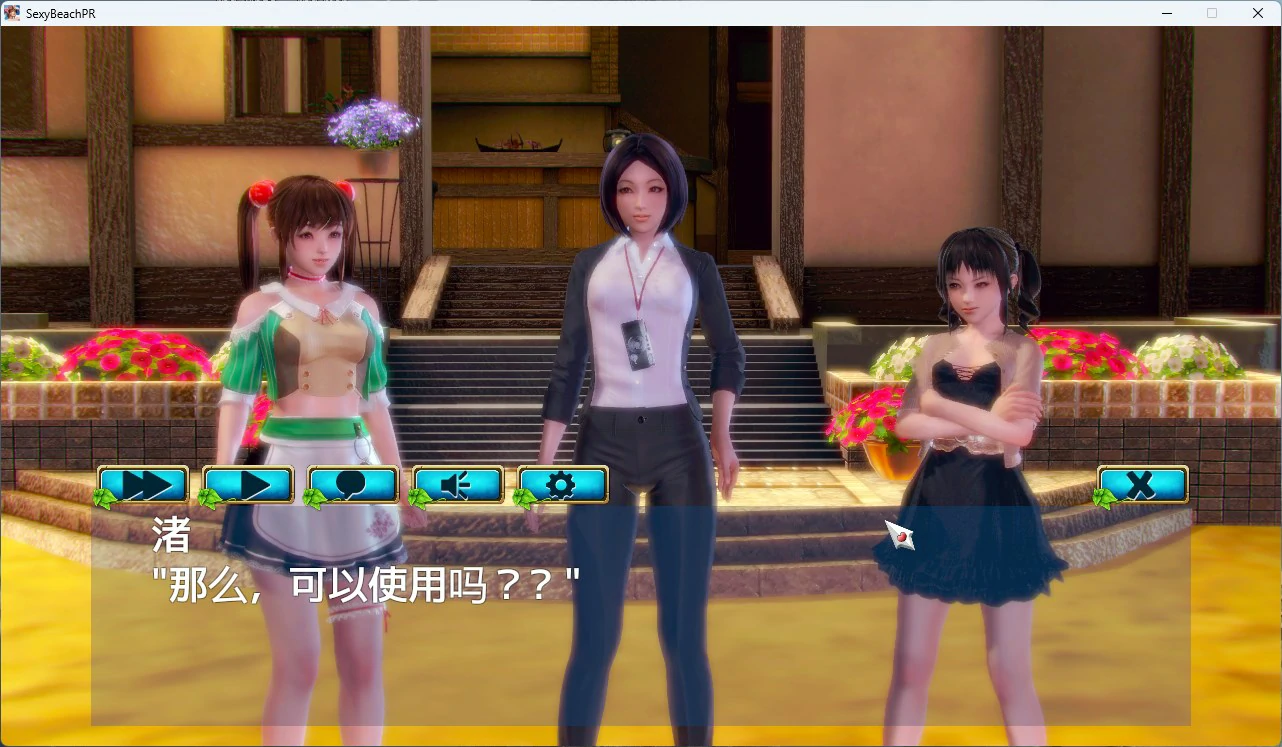 图片[8]-电脑版【I社神作开放3D互动游戏】性感沙滩4部合集 步-大壮游戏