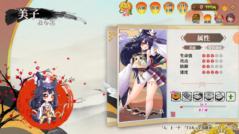 图片[5]-电脑版【塔防SLG/全动态】妖谈：百鬼夜行v2.5.2b +沙滩大乱斗 官中 H版植物大战僵尸 步-大壮游戏