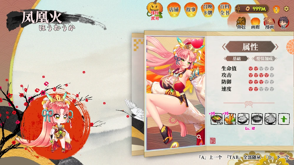 图片[8]-电脑版【塔防SLG/全动态】妖谈：百鬼夜行v2.5.2b +沙滩大乱斗 官中 H版植物大战僵尸 步-大壮游戏