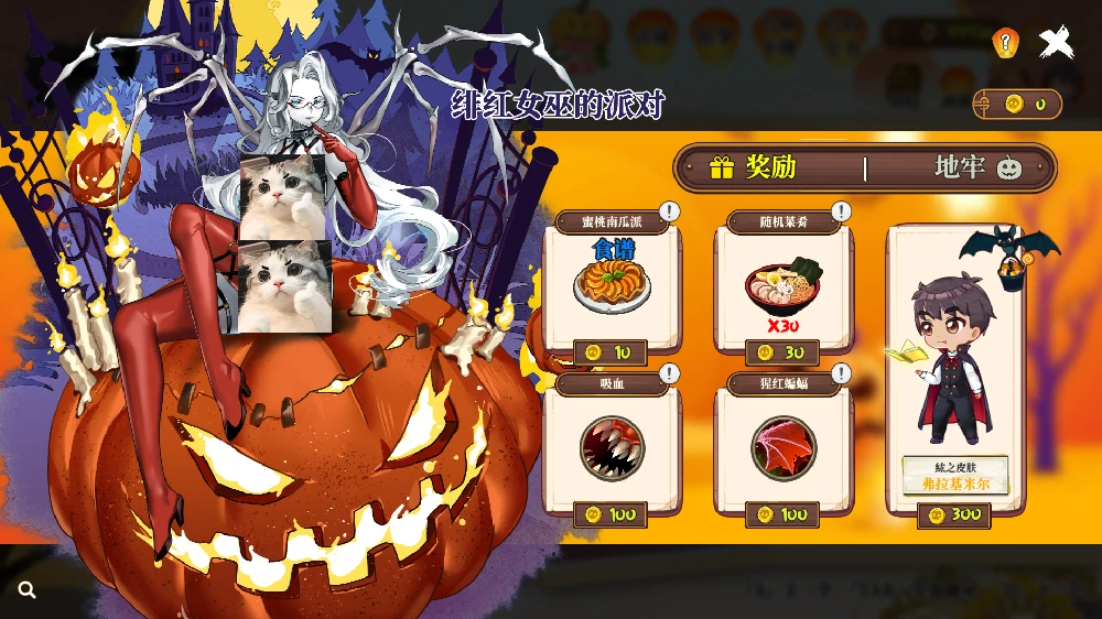 图片[9]-电脑版【塔防SLG/全动态】妖谈：百鬼夜行v2.5.2b +沙滩大乱斗 官中 H版植物大战僵尸 步-大壮游戏