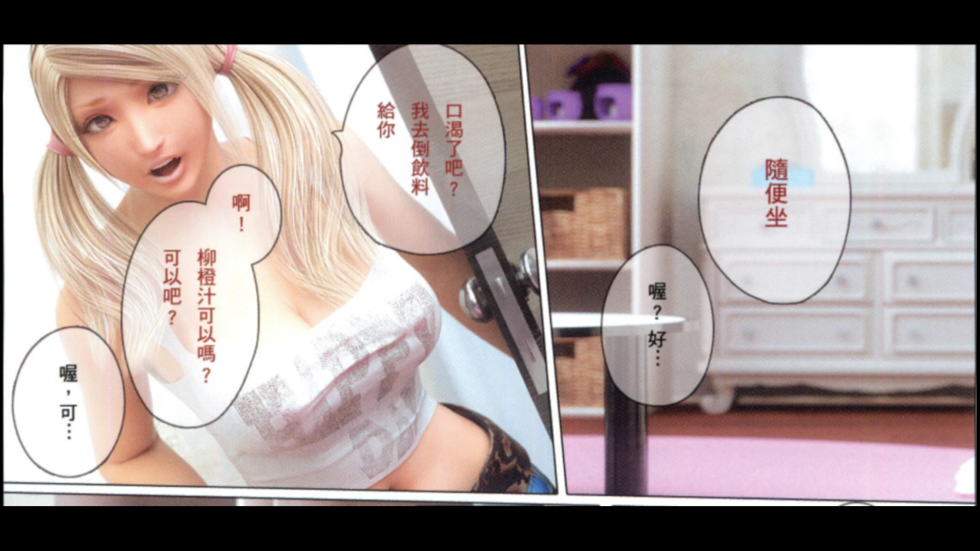 图片[4]-安卓+电脑【ADV动态CV】私密情人上 ty模拟器玩-大壮游戏