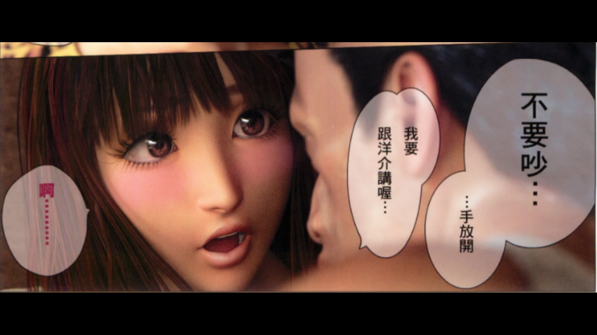 图片[12]-安卓+电脑【ADV动态CV】私密情人上 ty模拟器玩-大壮游戏