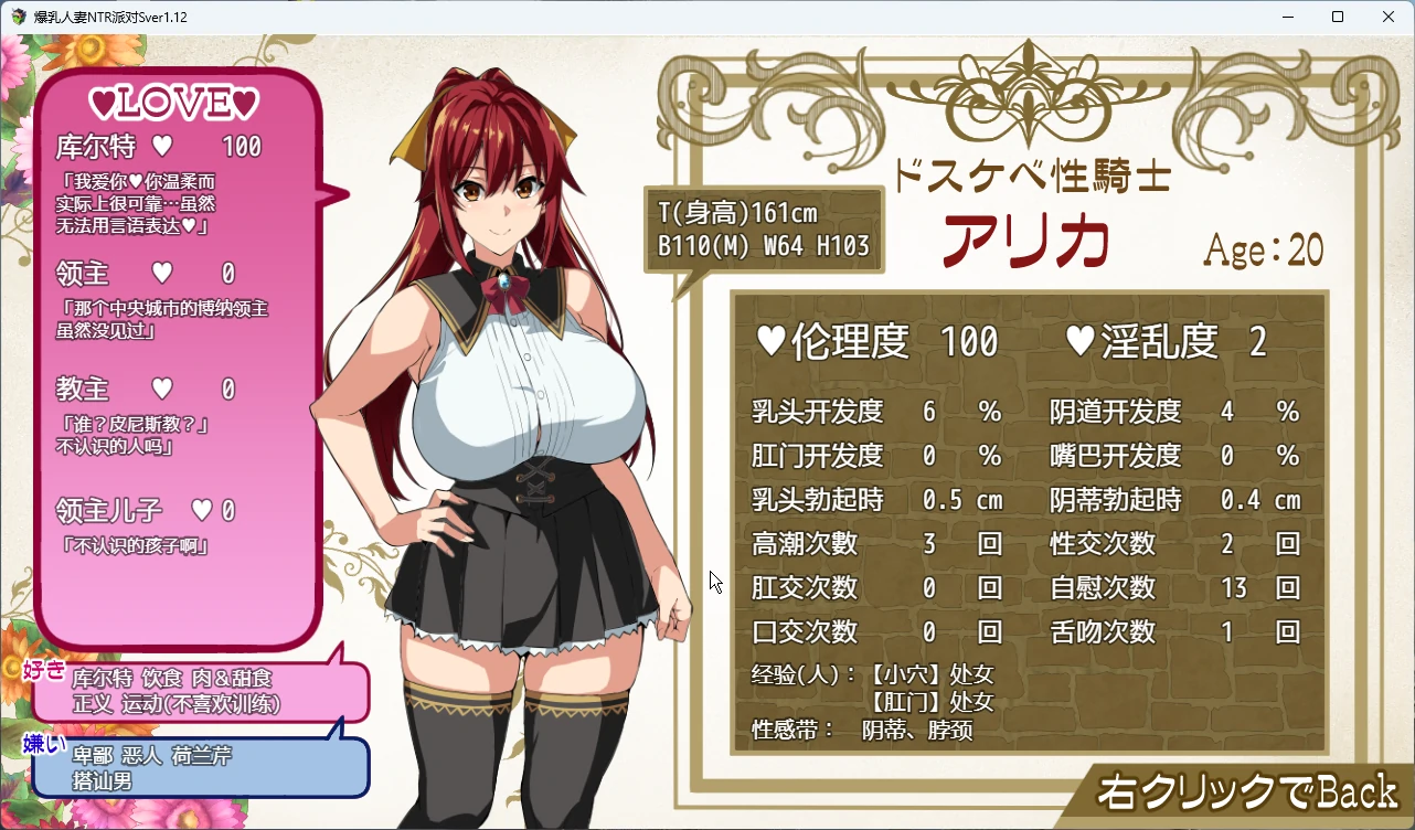 图片[8]-安卓+电脑【RPG动态】人妻NTR派对V1.12 骑-大壮游戏