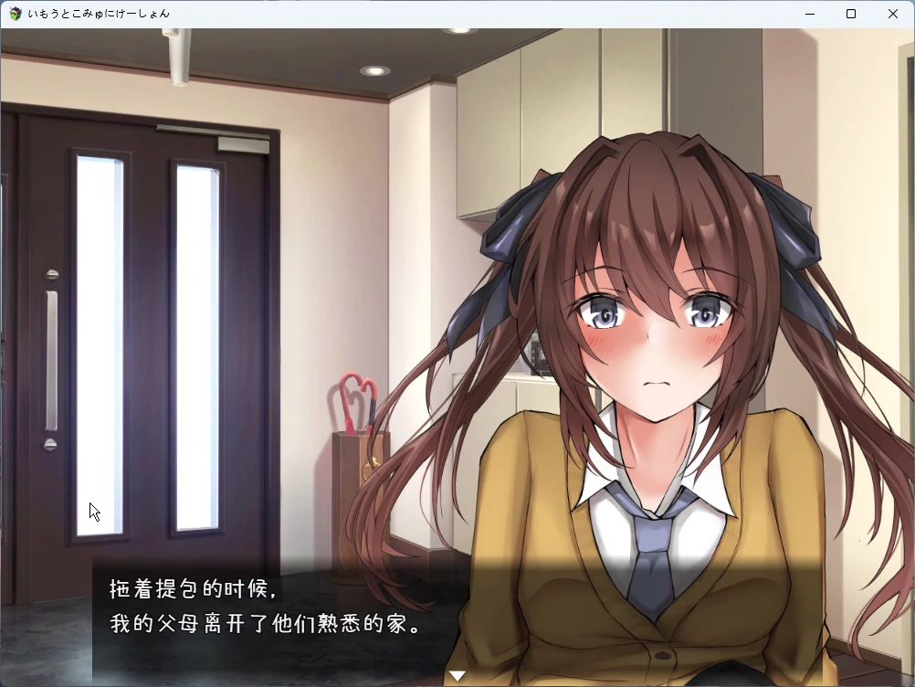 图片[2]-安卓+电脑【SLG动态CV】和妹妹的同居生活 骑-大壮游戏