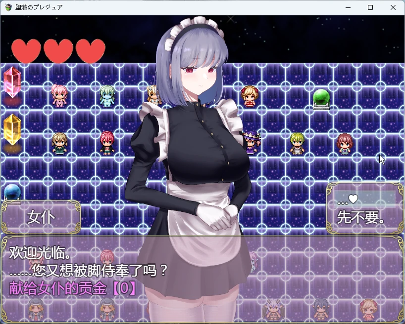 图片[9]-安卓+电脑【RPG全动态】堕落的祈祷 全CG 骑-大壮游戏