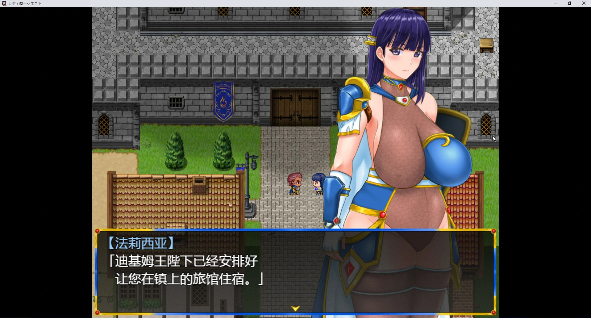 图片[2]-安卓+电脑【RPG汉化】淑女骑士的任务 全CG 骑-大壮游戏